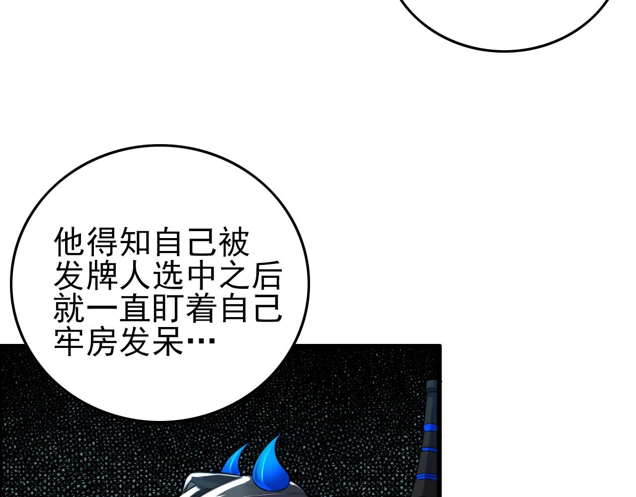 第59话 过去！121