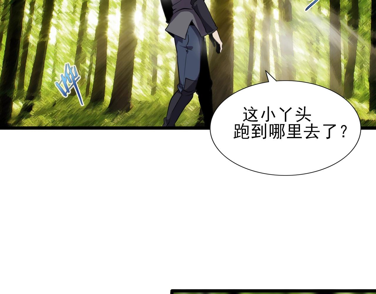 第35话 窥探！99