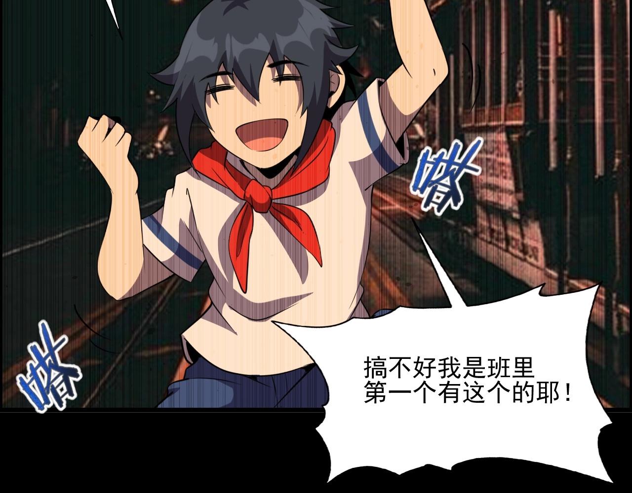 第49话 我被壁咚了！84