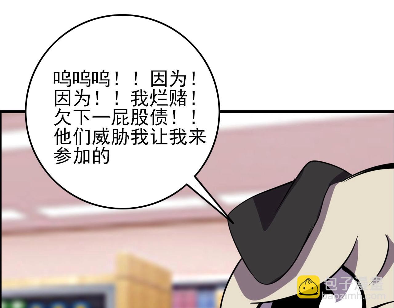 第75话 精分女友！54