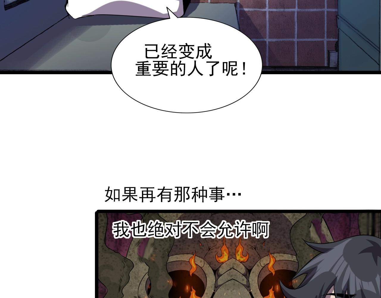 第48话 神秘小姐姐！103