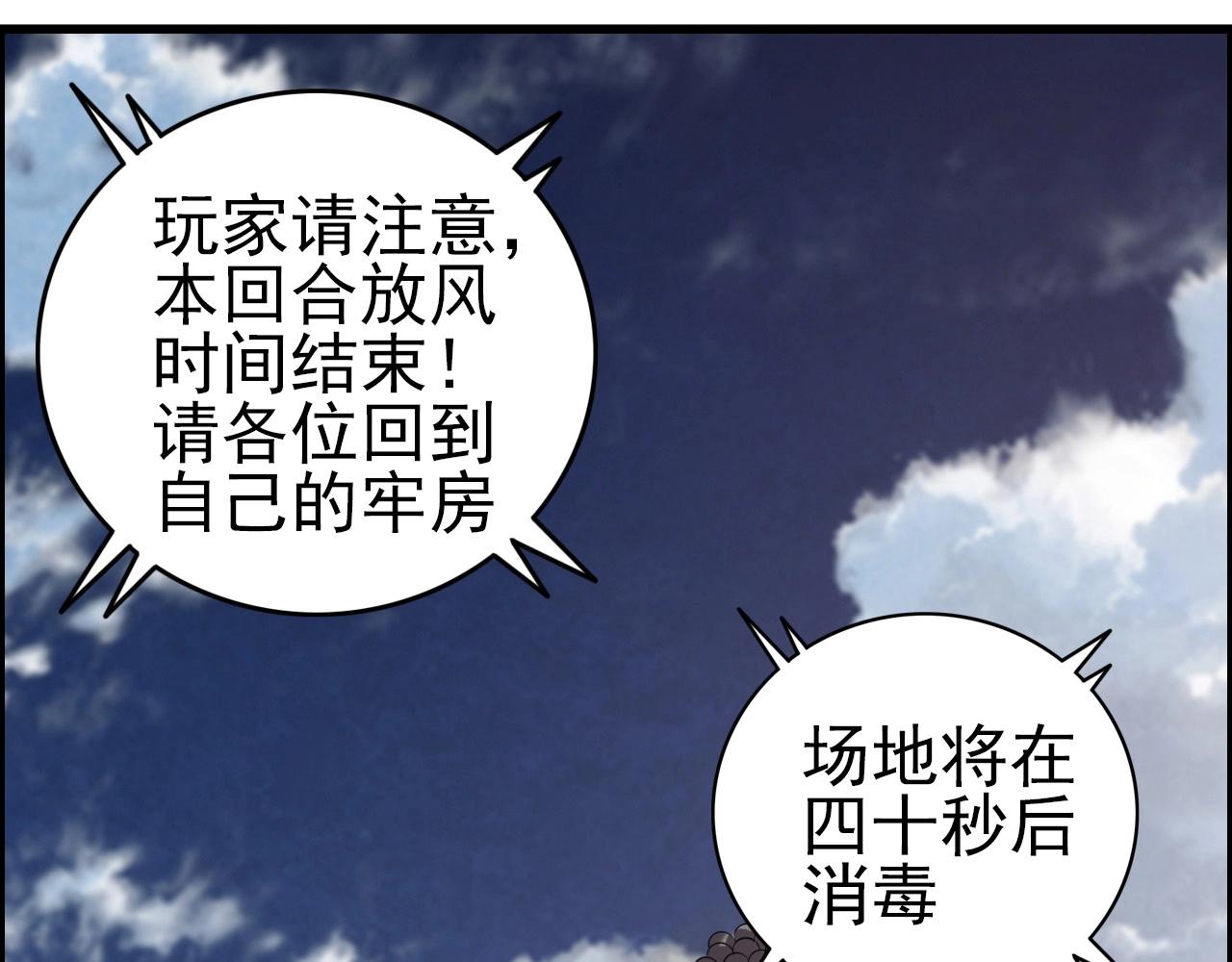 第58话 龙剑合一！93