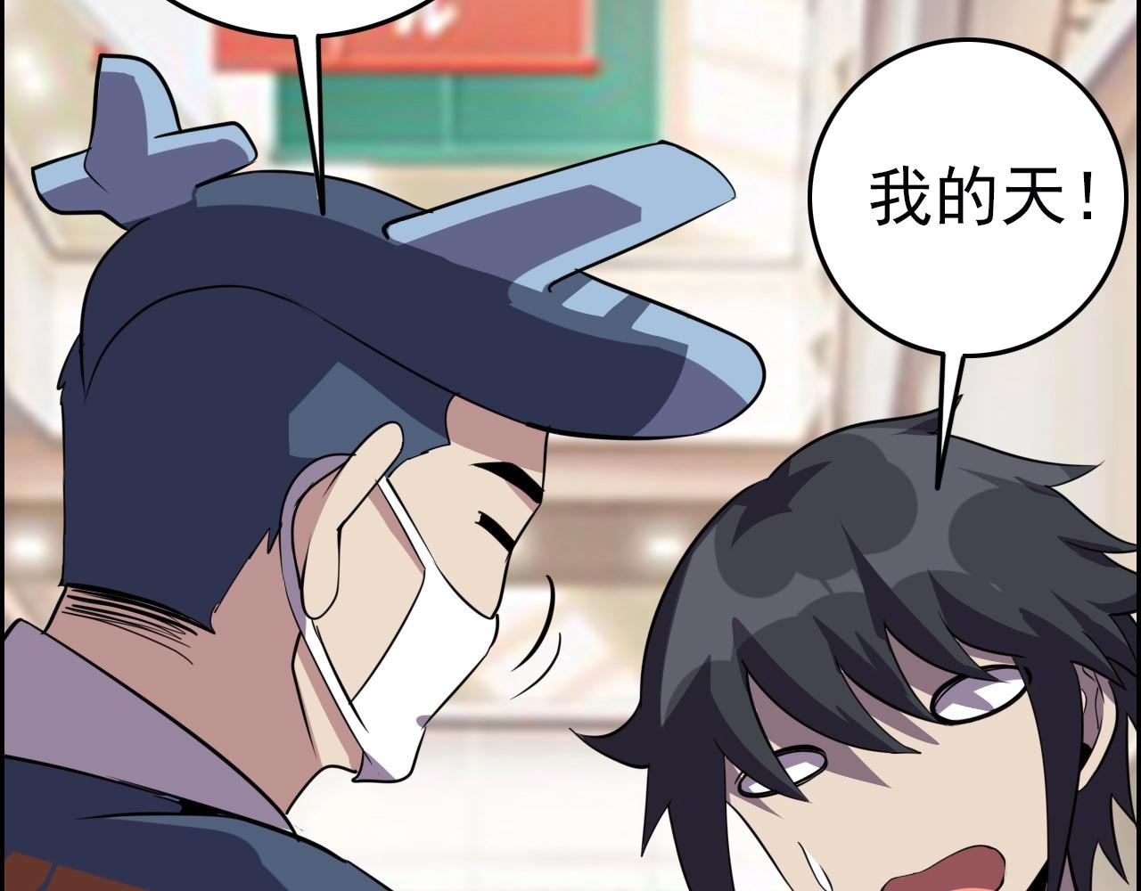 第75话 精分女友！79