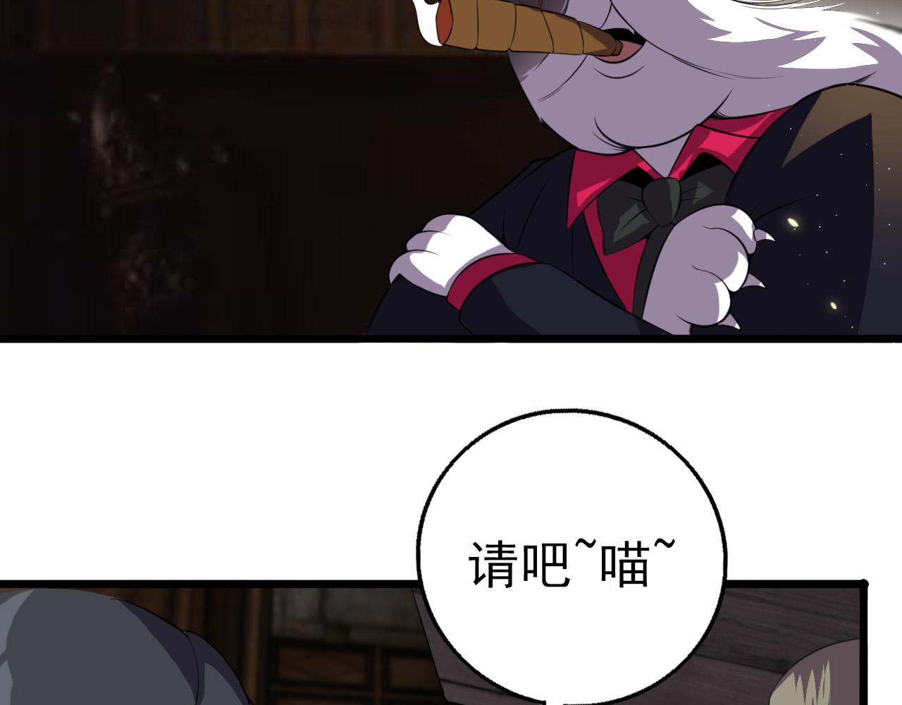 第80话 冤家路窄80