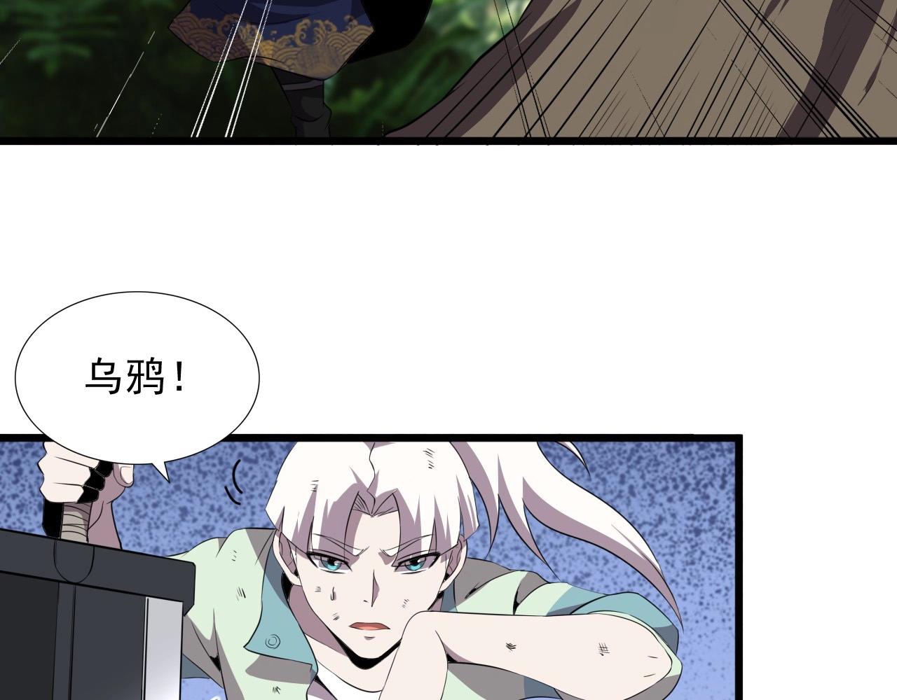 第39话 燃灯道人！36