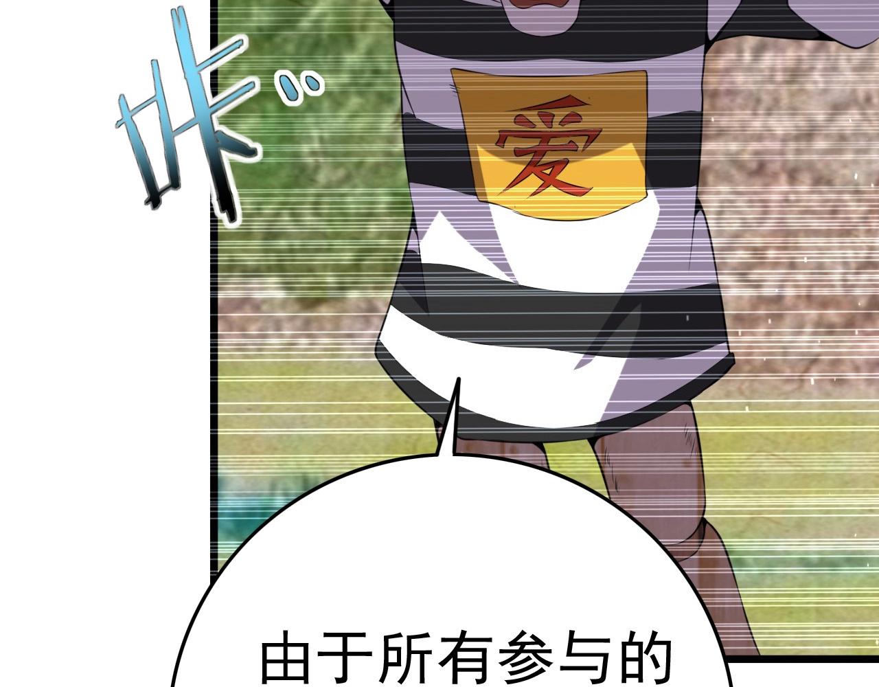 第54话 进入游戏！18