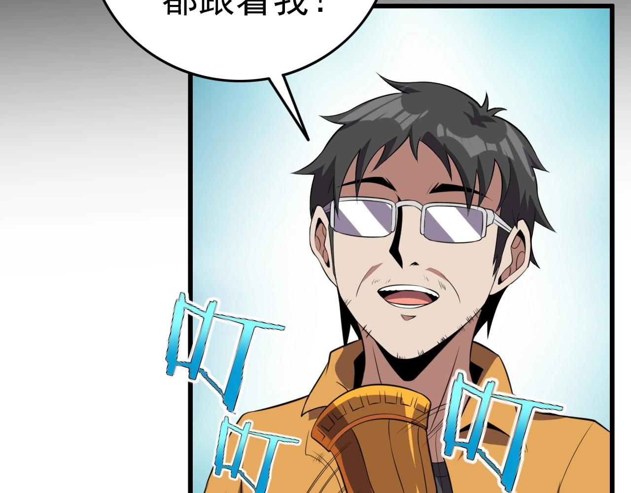 第59话 过去！73