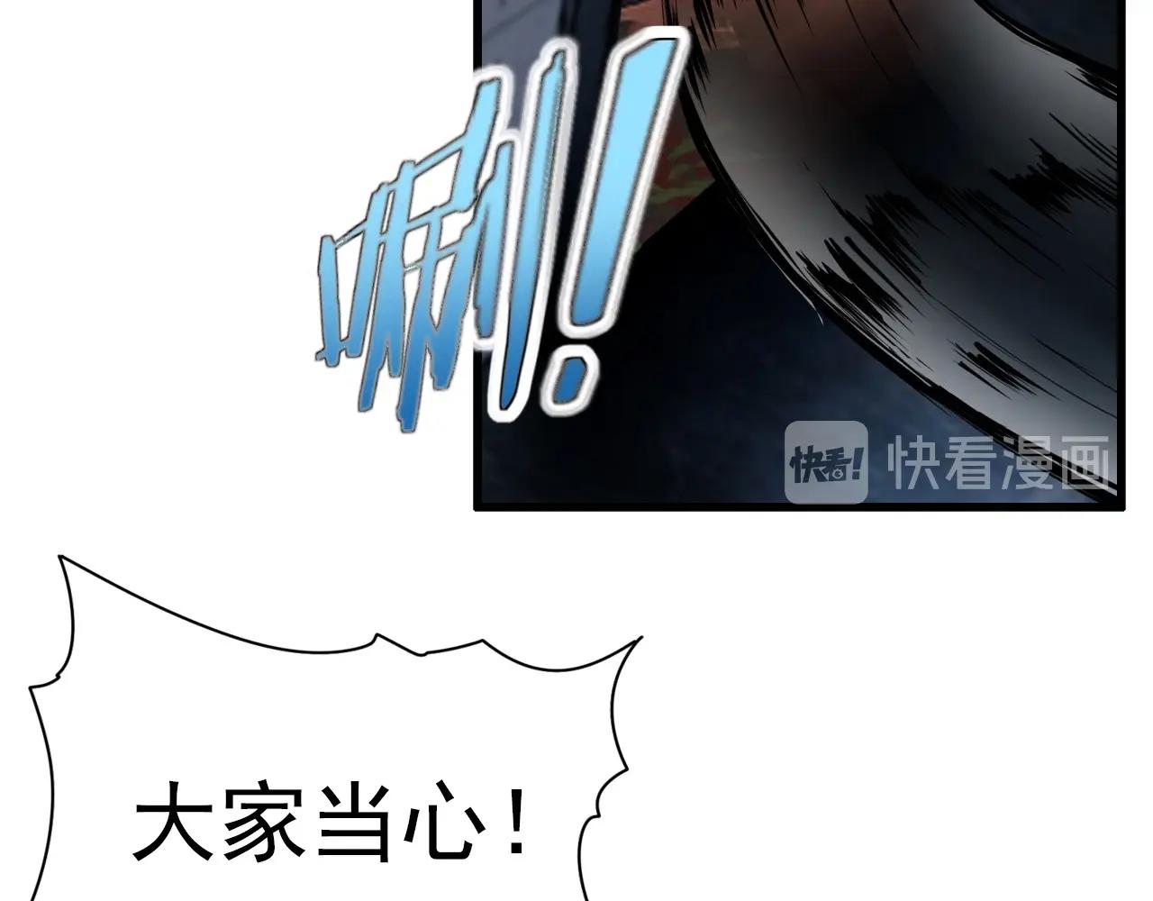 第60话  看不见的敌人!97