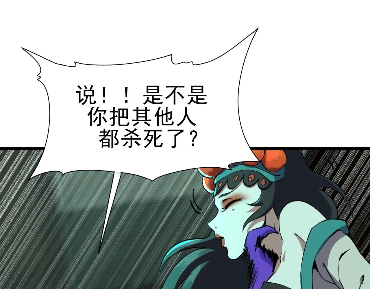 第24话 真正的“鬼”47