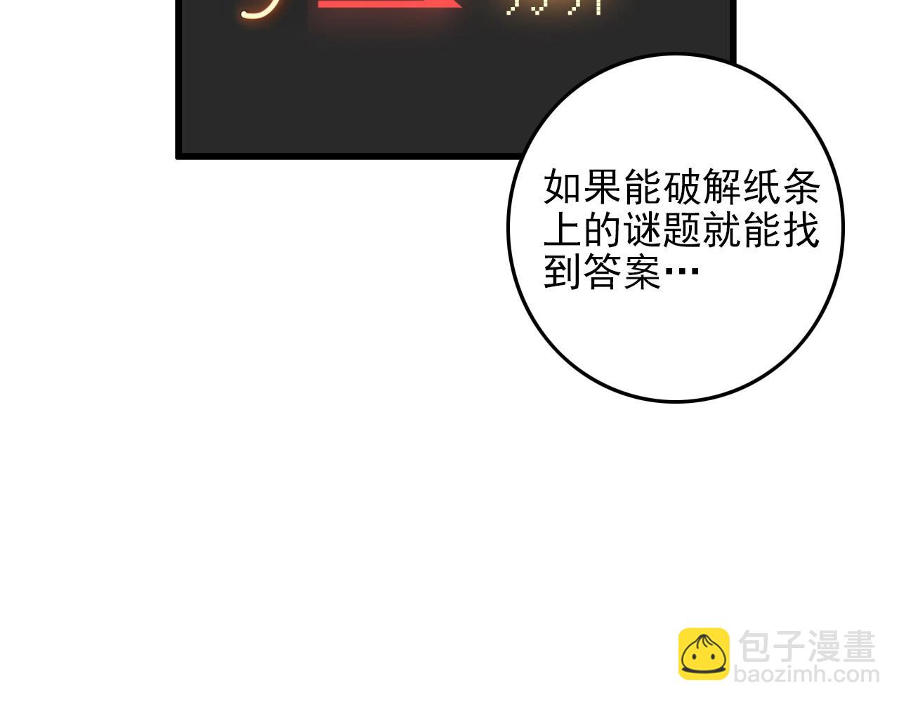第63话 新的线索！102