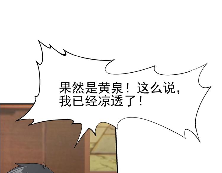 第1话 初到异界被人忽悠？52