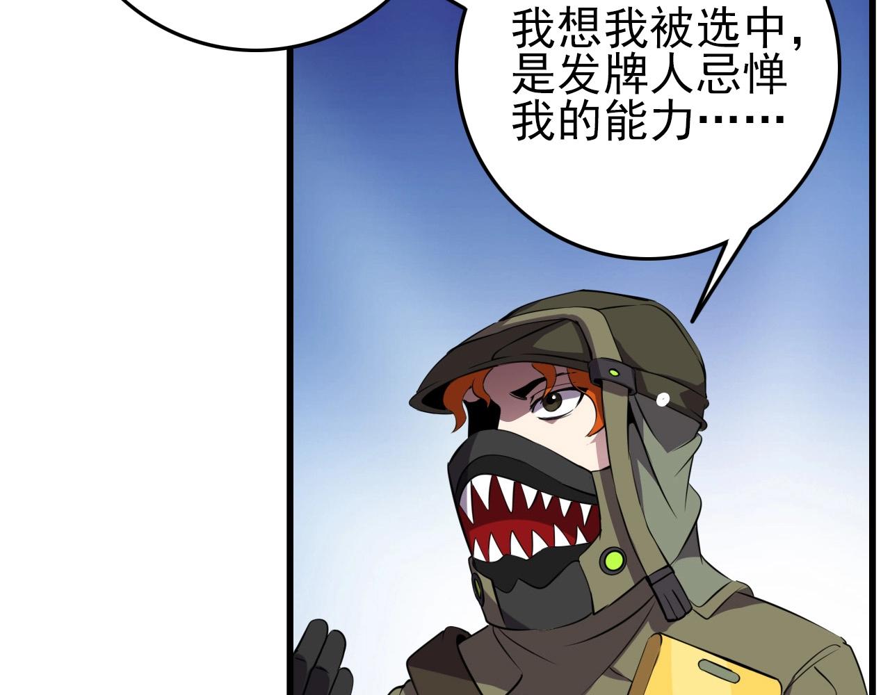 第65话 我知道是谁了！57