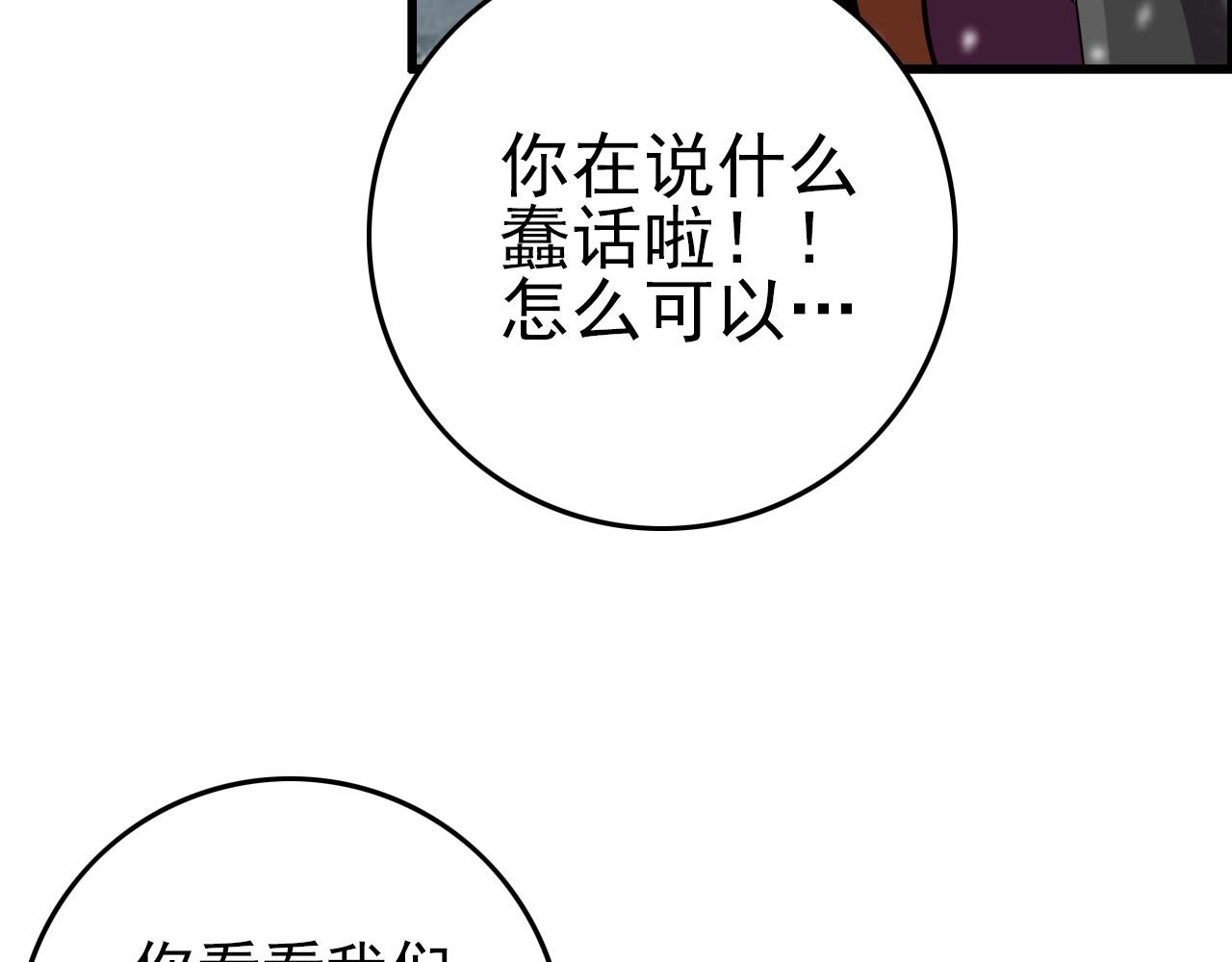 第68话 耍人可真有意思！91