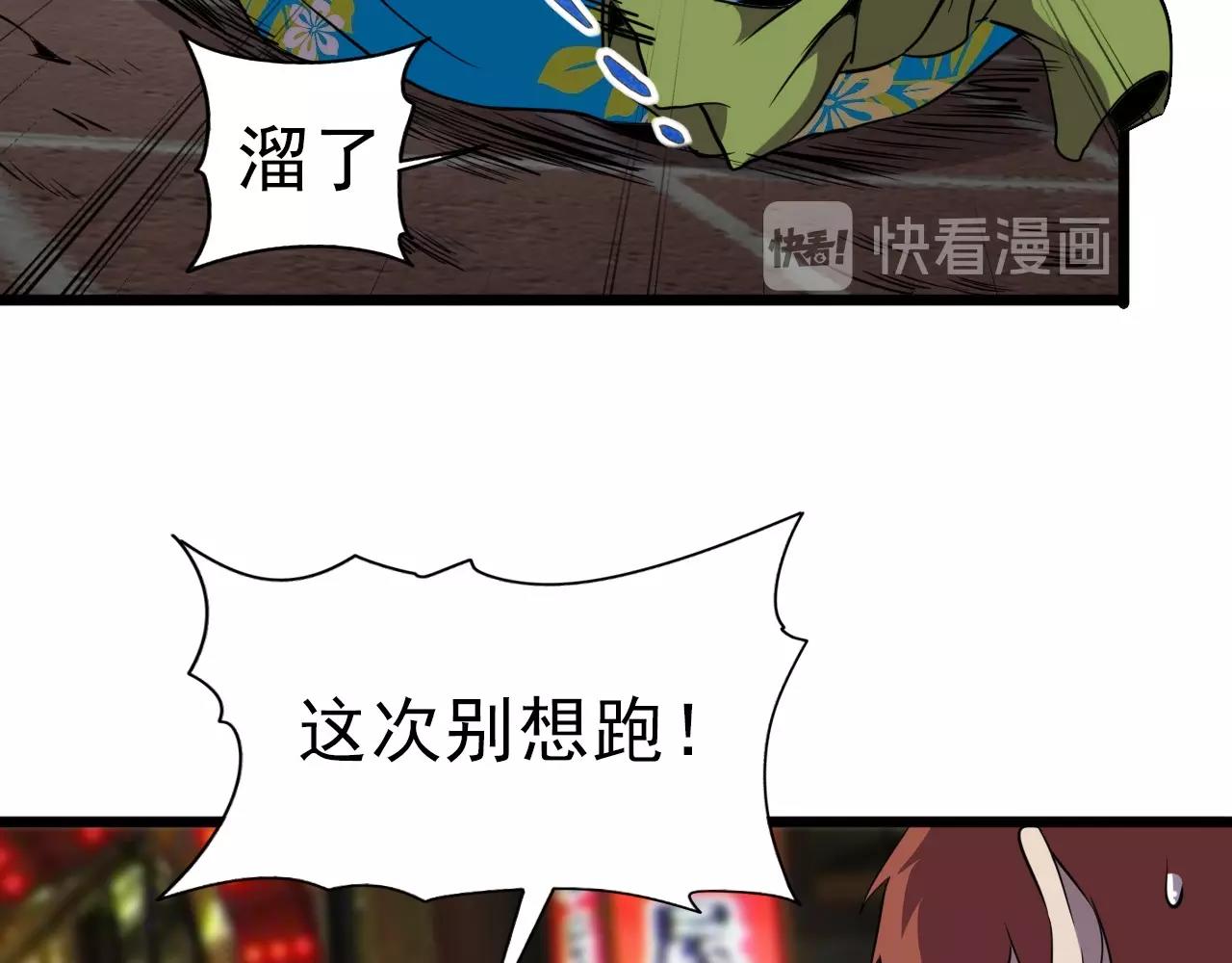 第29话 狭路相逢！30