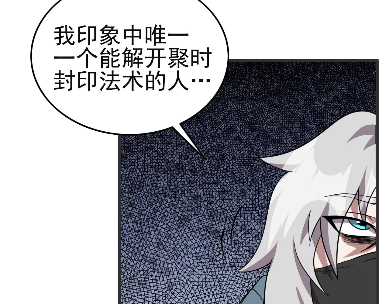 第51话 机械博士！117