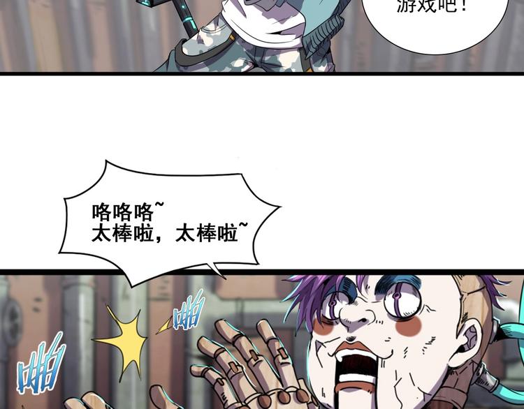 第8话 联手？40