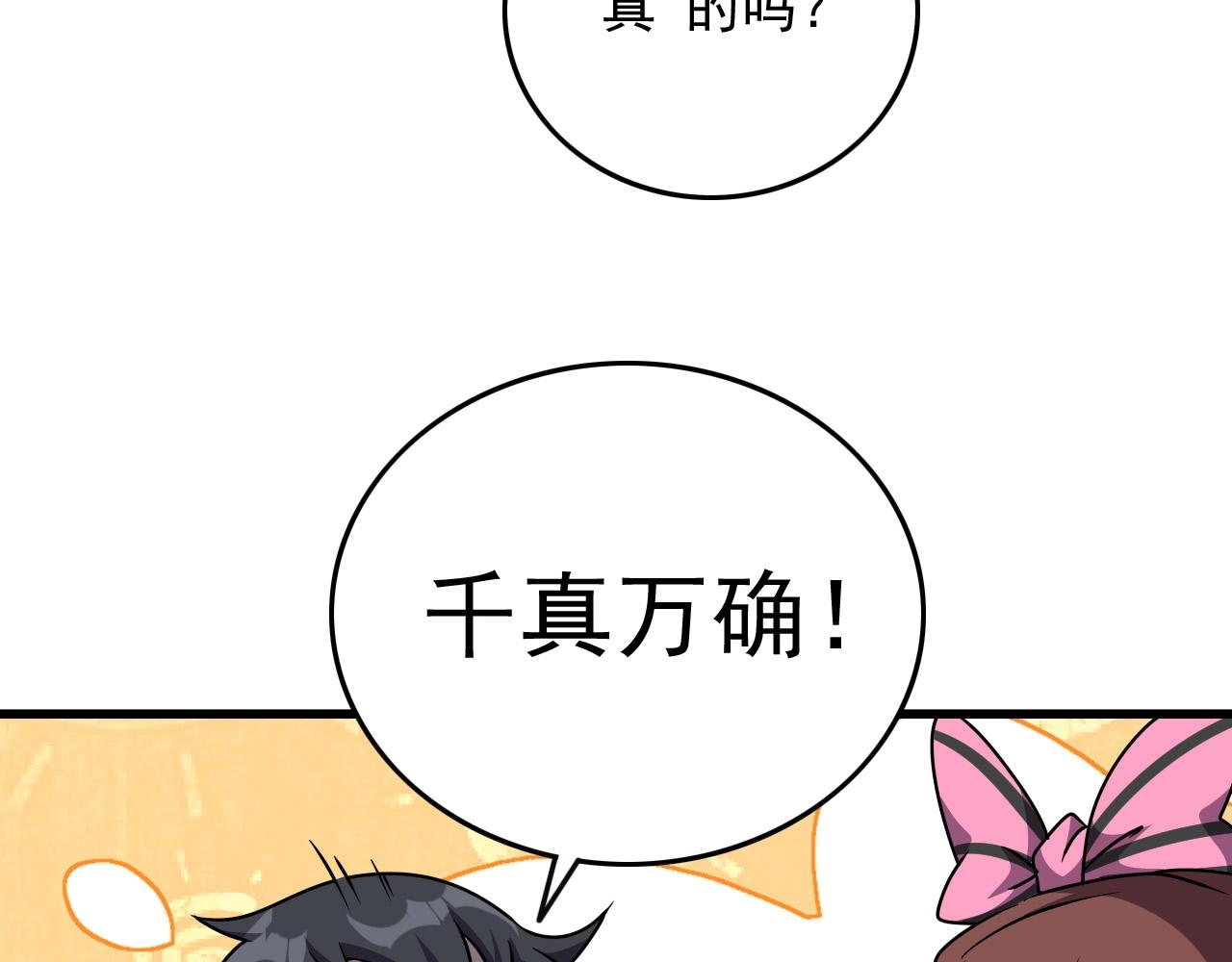 第36话 躲猫猫！20