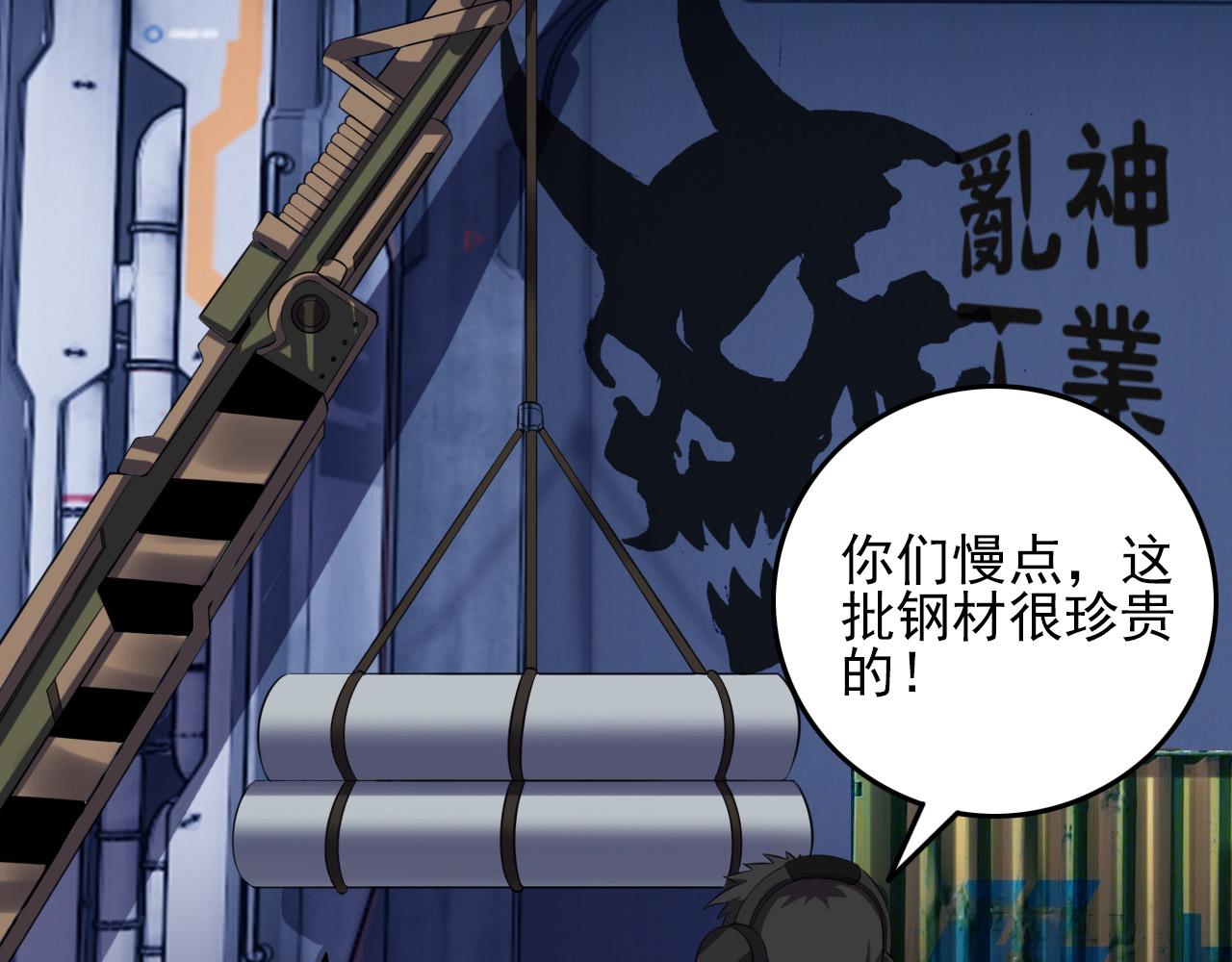 第78话 阎王笔记77