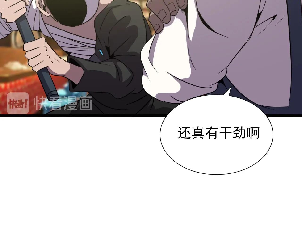 第47话  私人治疗！68