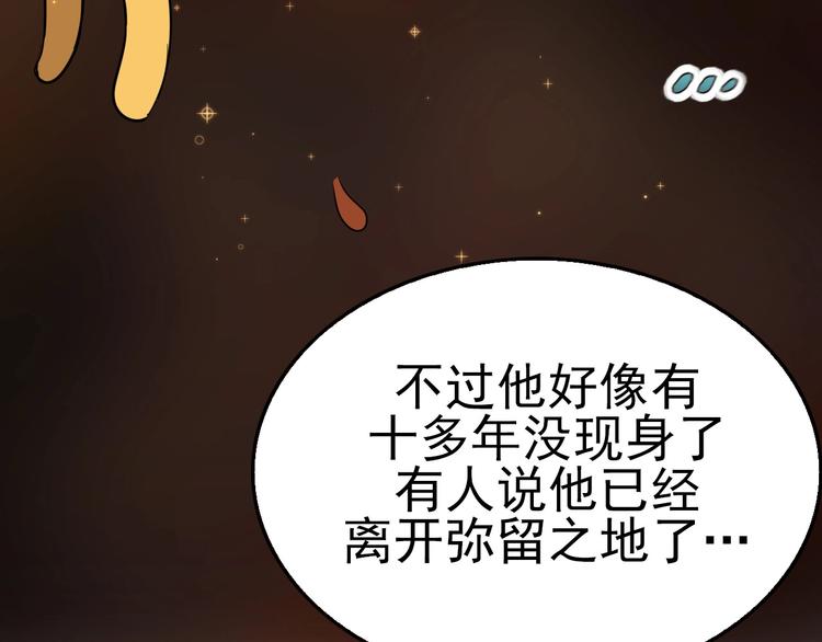 第13话 阎王！65