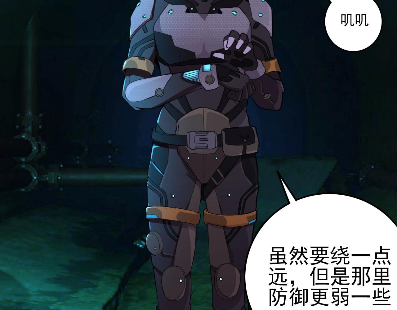 第53话 被囚禁的少女！108