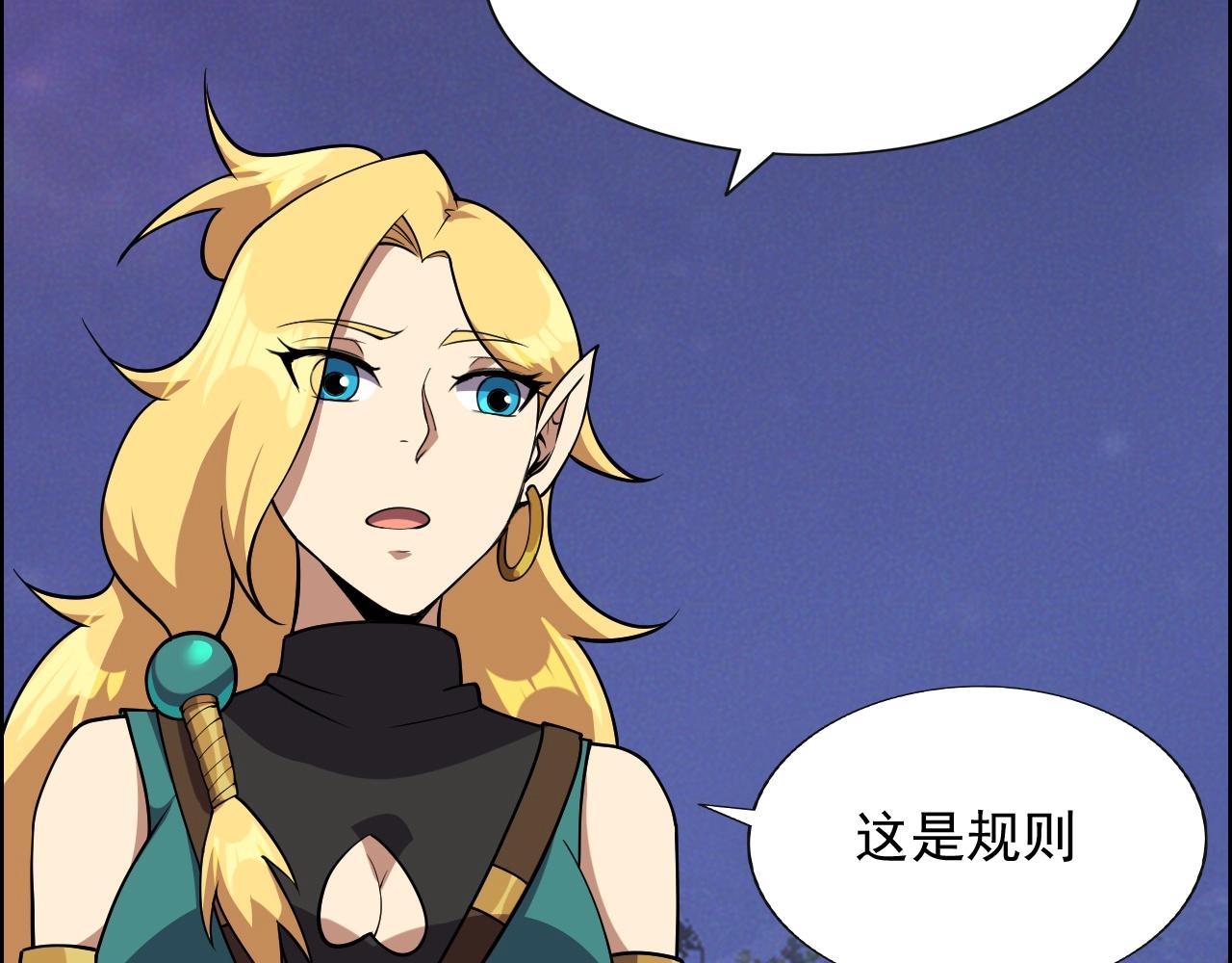 第44话 规则！80