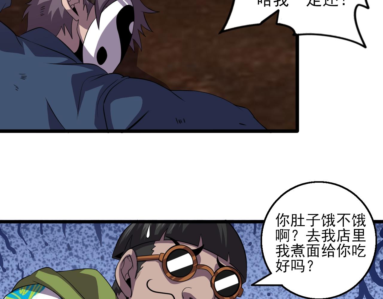 第81话 早晚要还！76