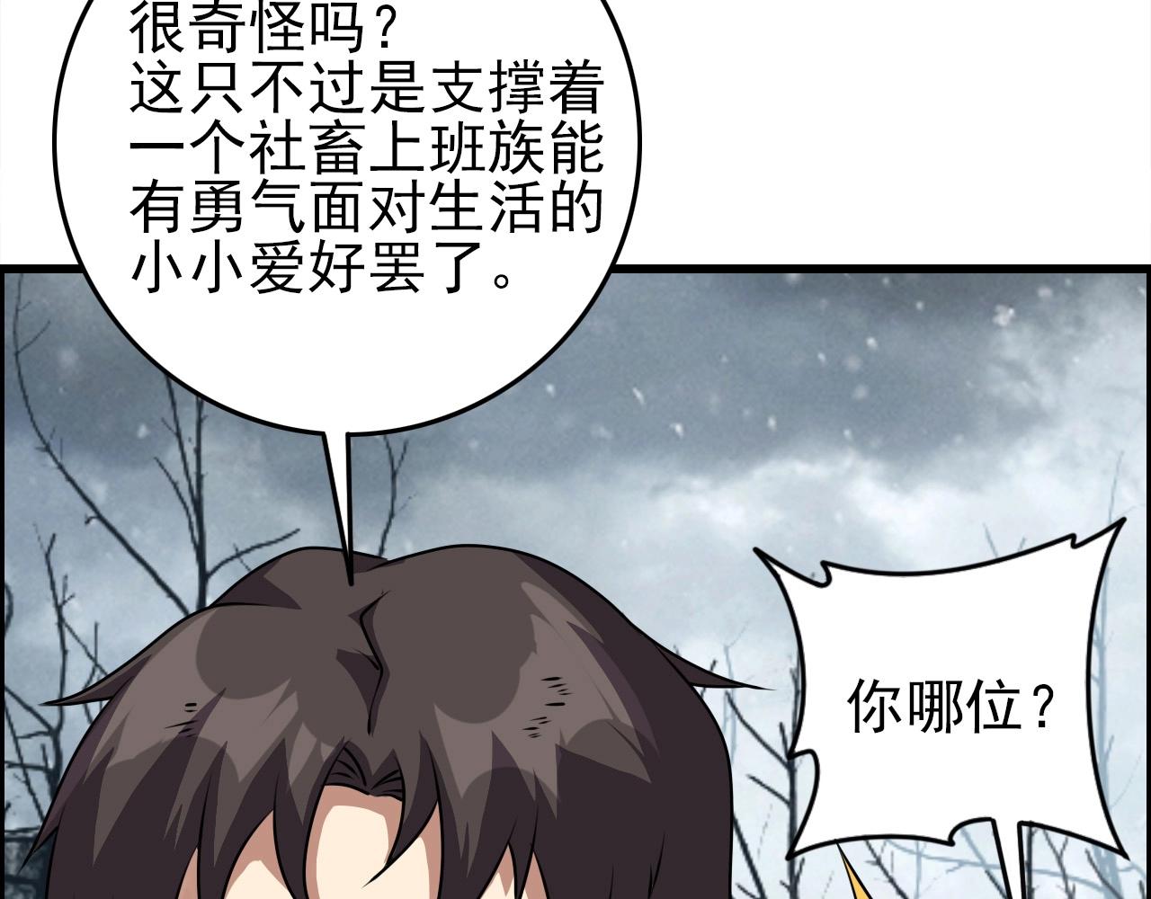 第66话 社畜电车之郎107