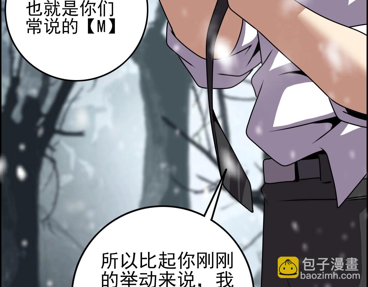 第66话 社畜电车之郎99