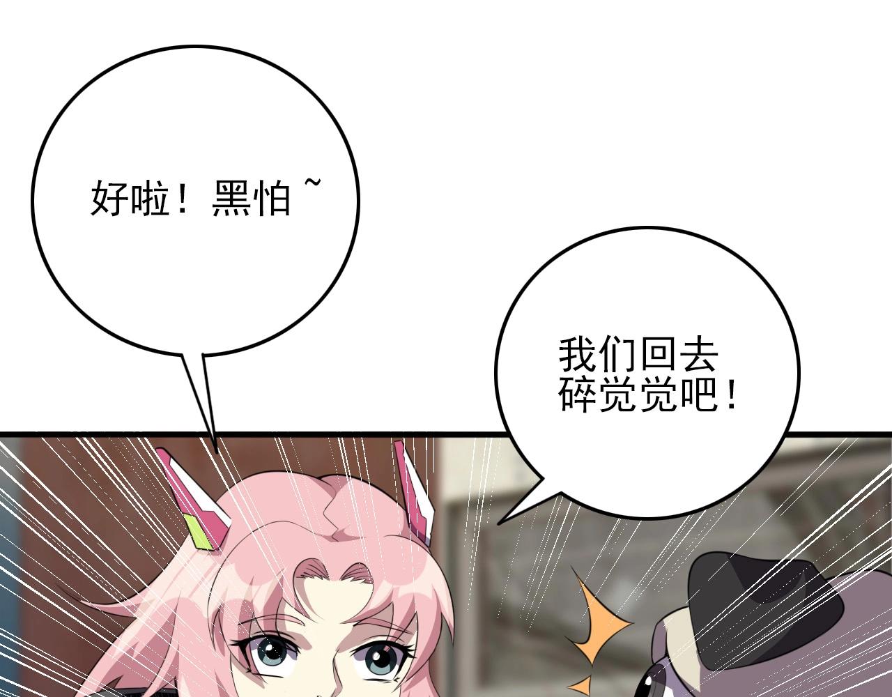 第77话 马三的过去！141