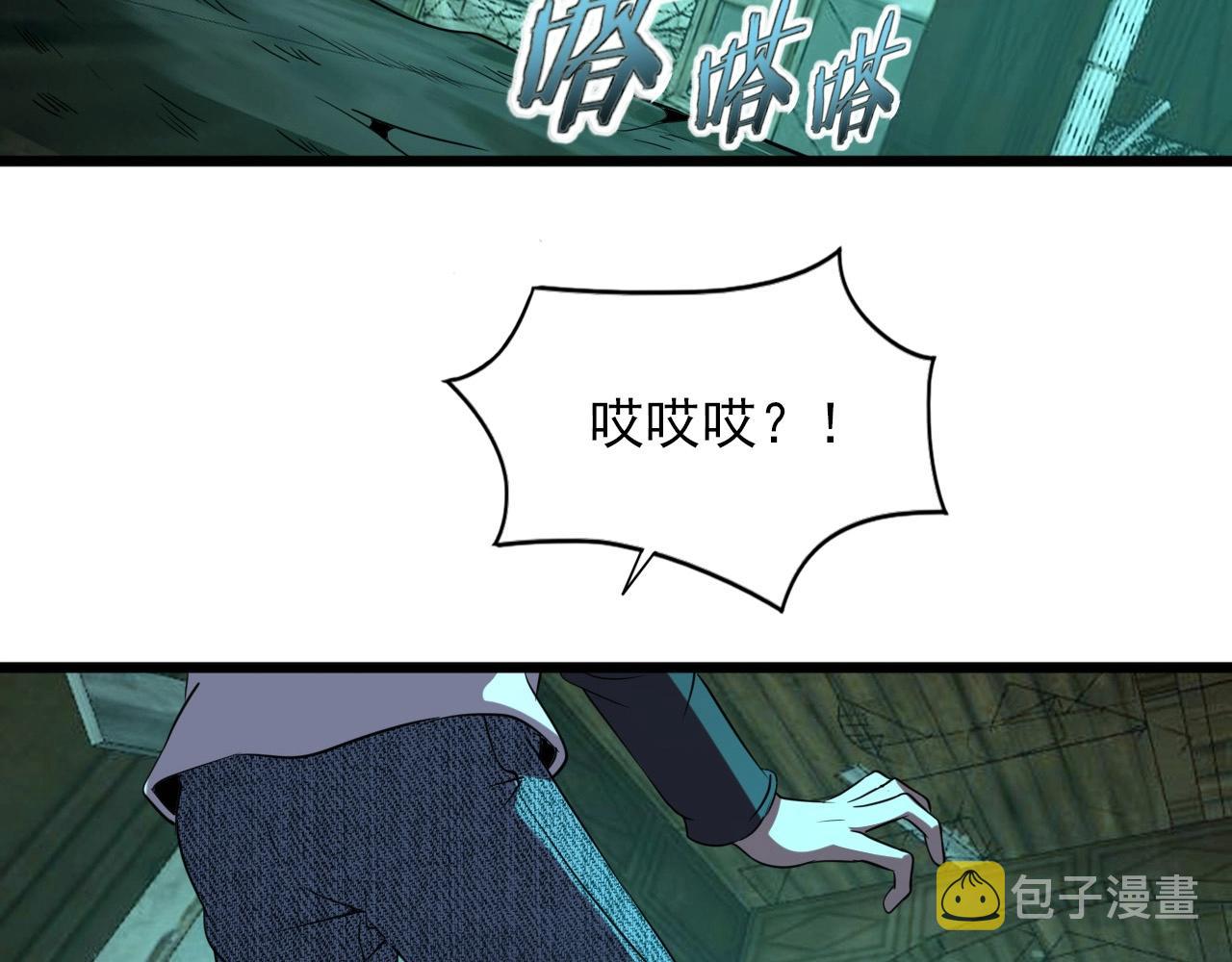 第22话  可爱的“鬼”？112