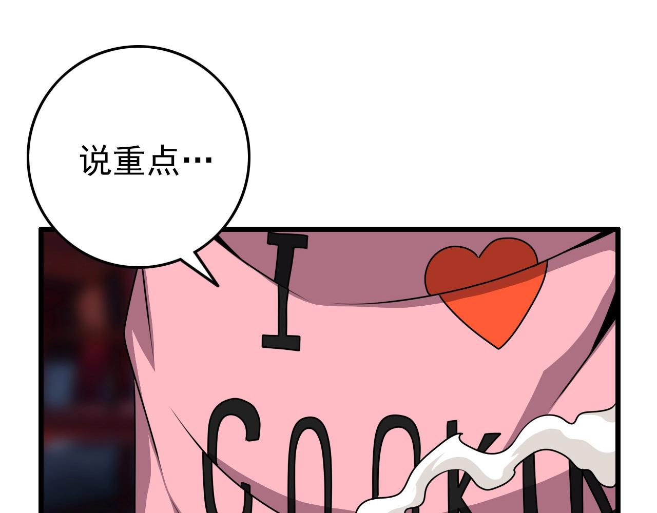 第66话 社畜电车之郎124