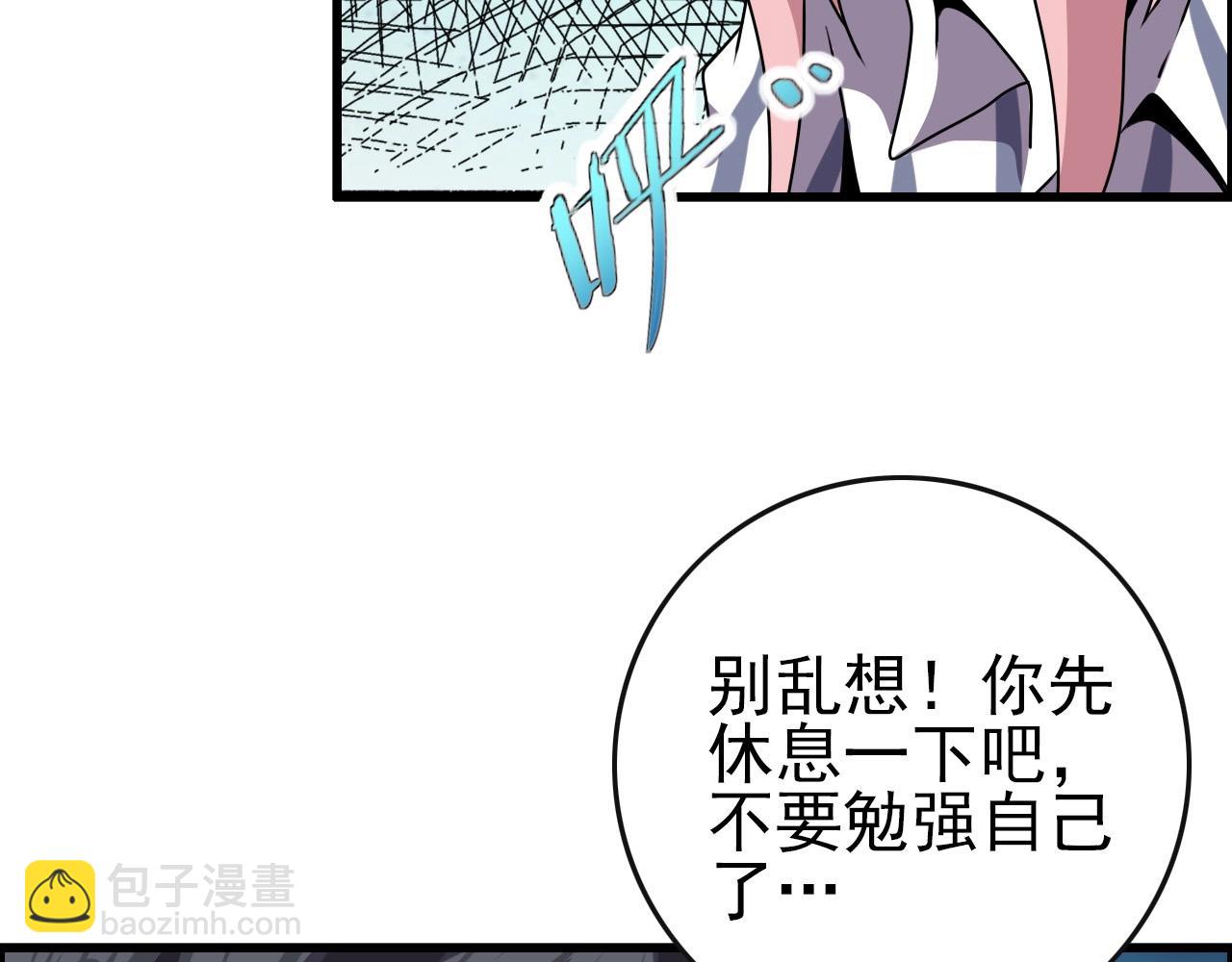 第63话 新的线索！69