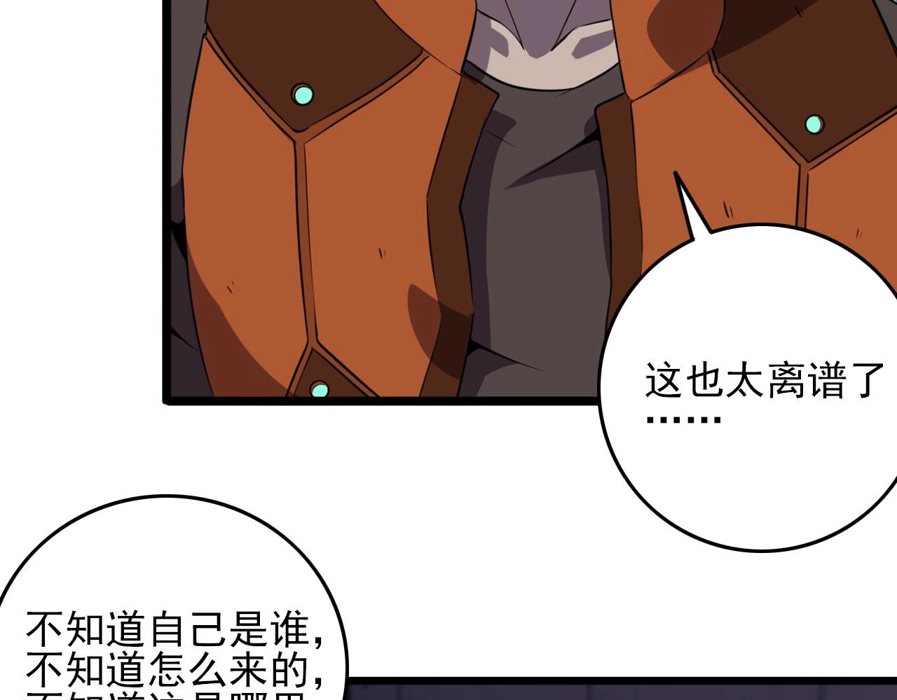 第55话 站在你这边！4