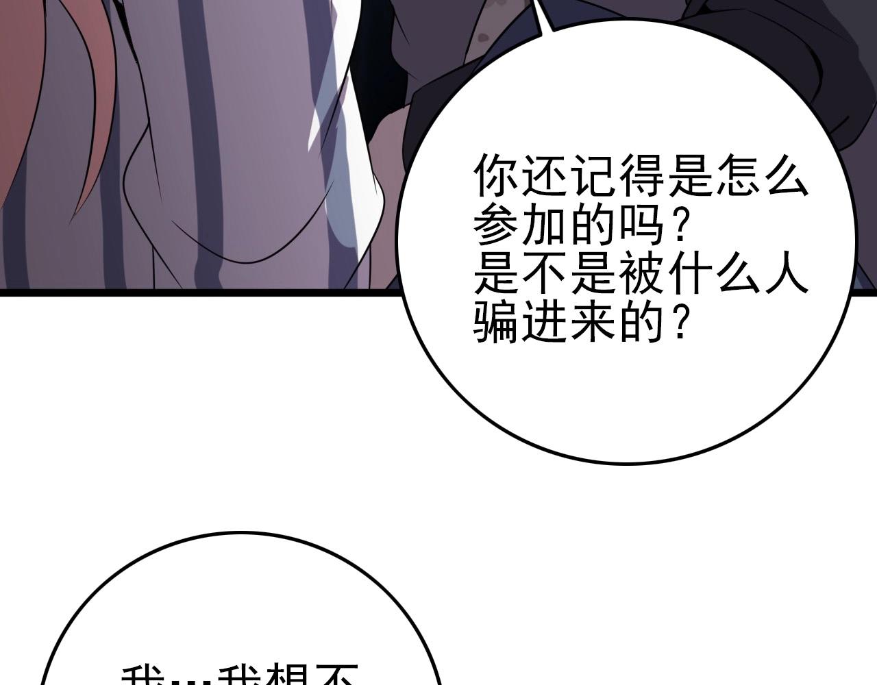 第55话 站在你这边！78