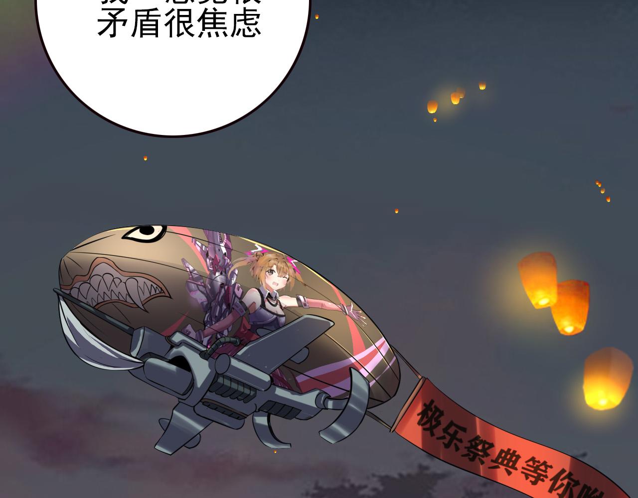 第79话 祭典在即132