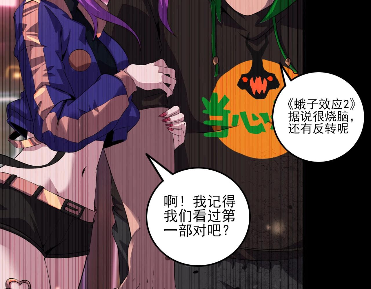 第76话 马三的过去！65