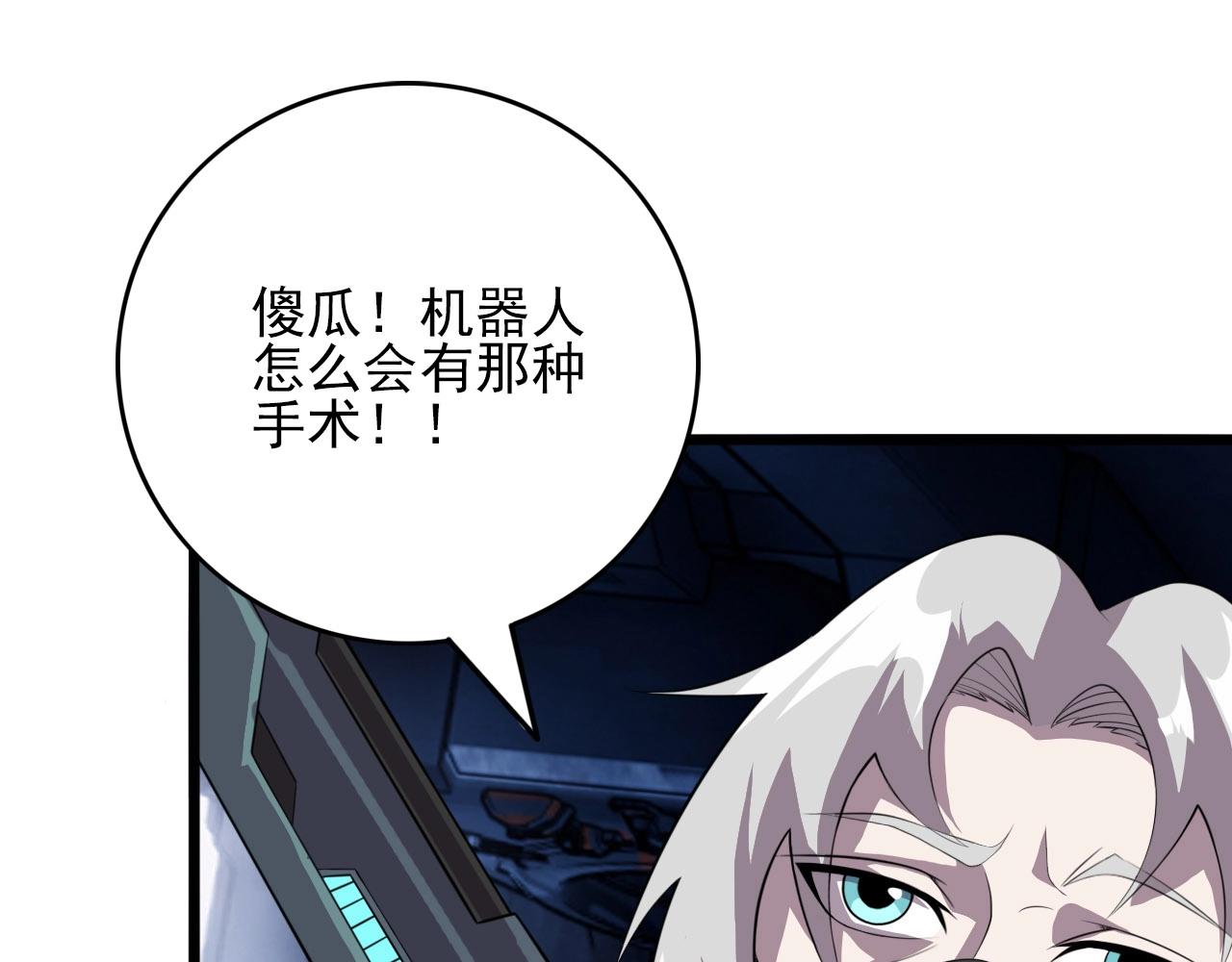 第76话 马三的过去！14