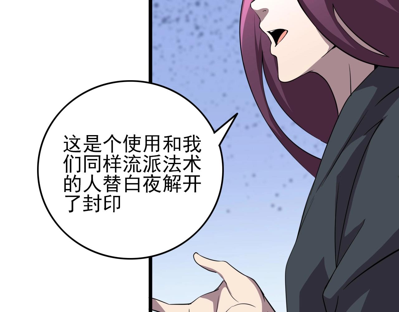 第77话 马三的过去！81