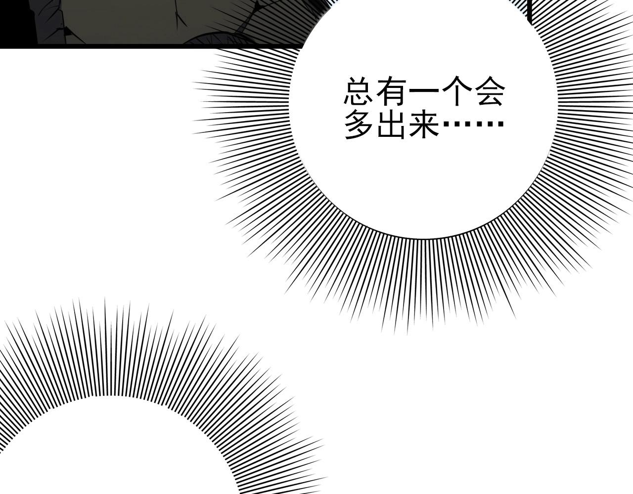 第65话 我知道是谁了！86