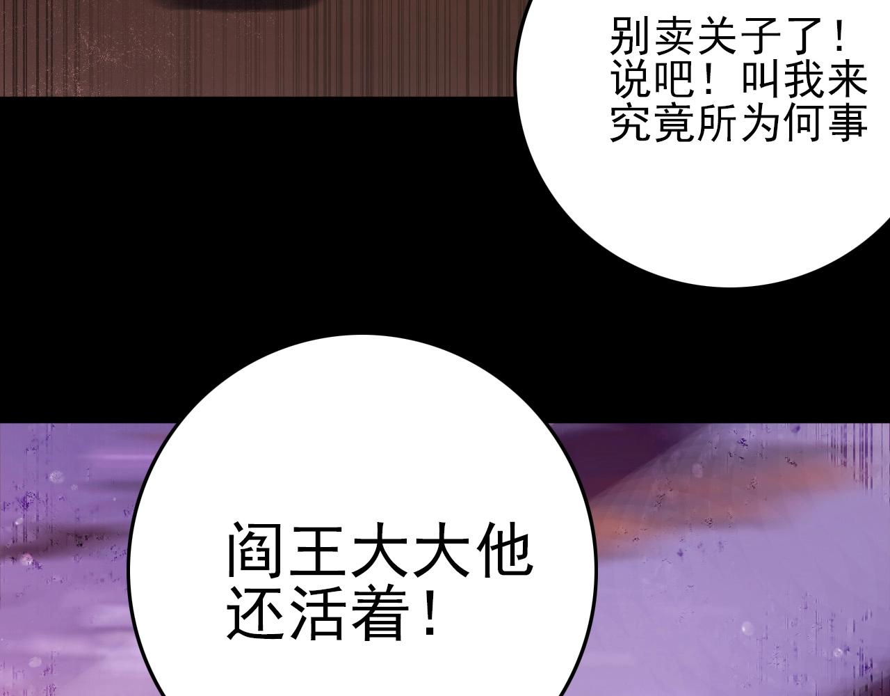 第77话 马三的过去！114