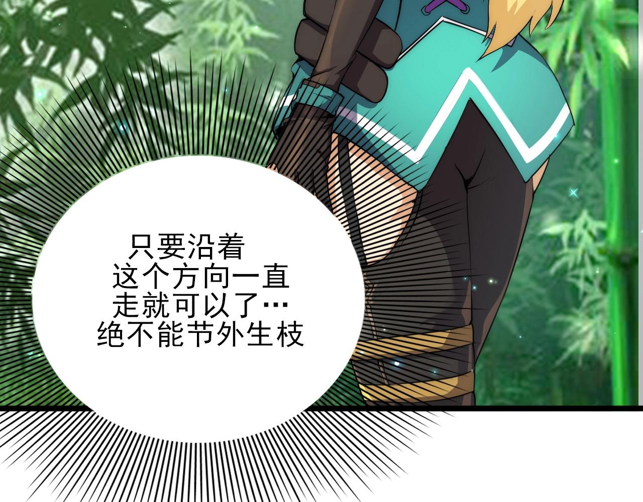 第31话 感情升温！33