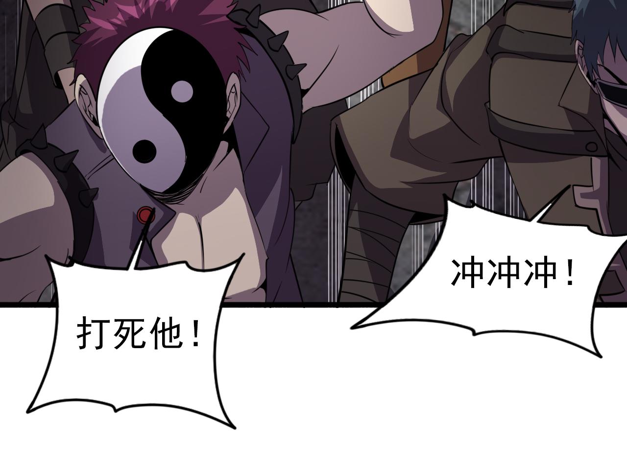 第81话 早晚要还！33