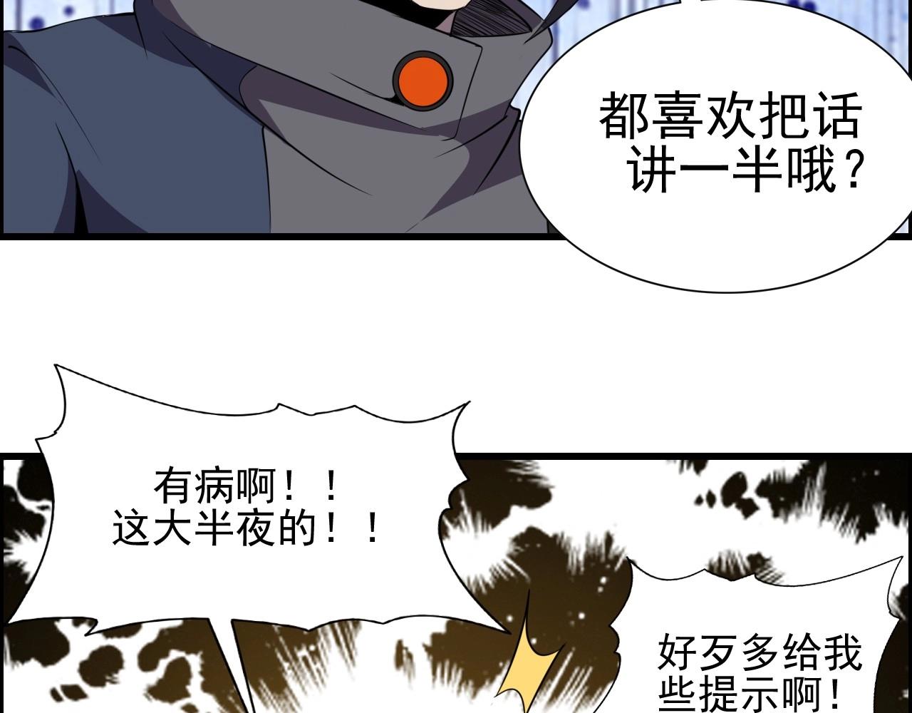 第49话 我被壁咚了！70