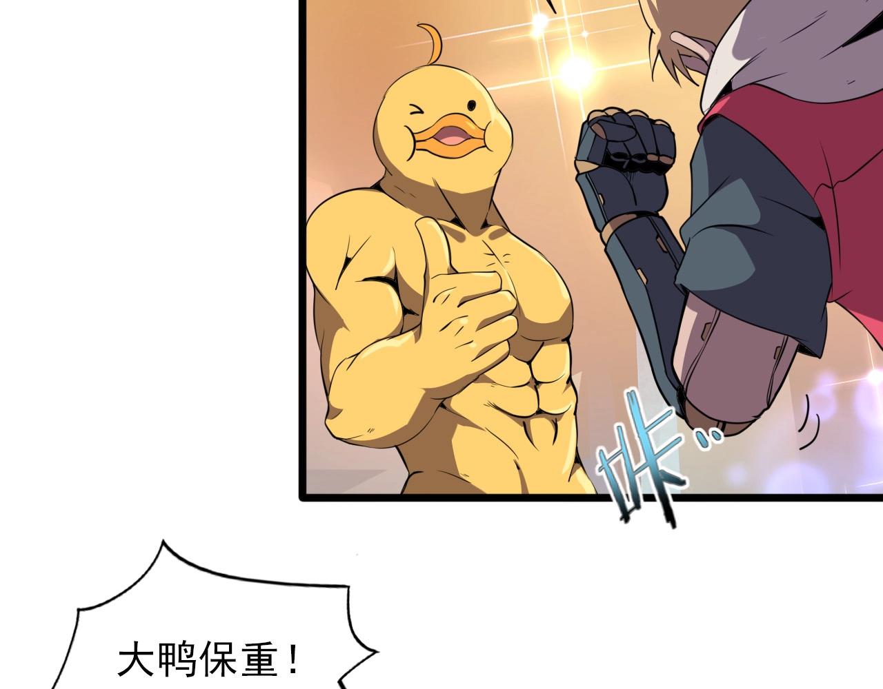 第33话 鱼人军团！101