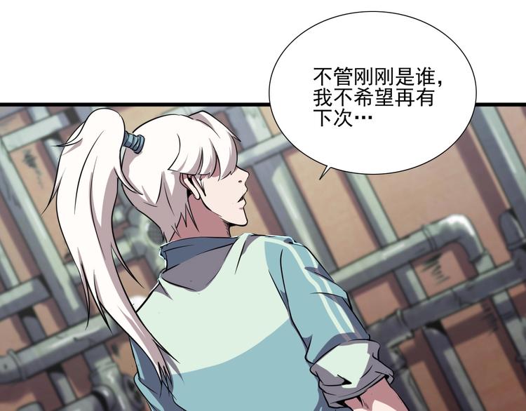 第8话 联手？42