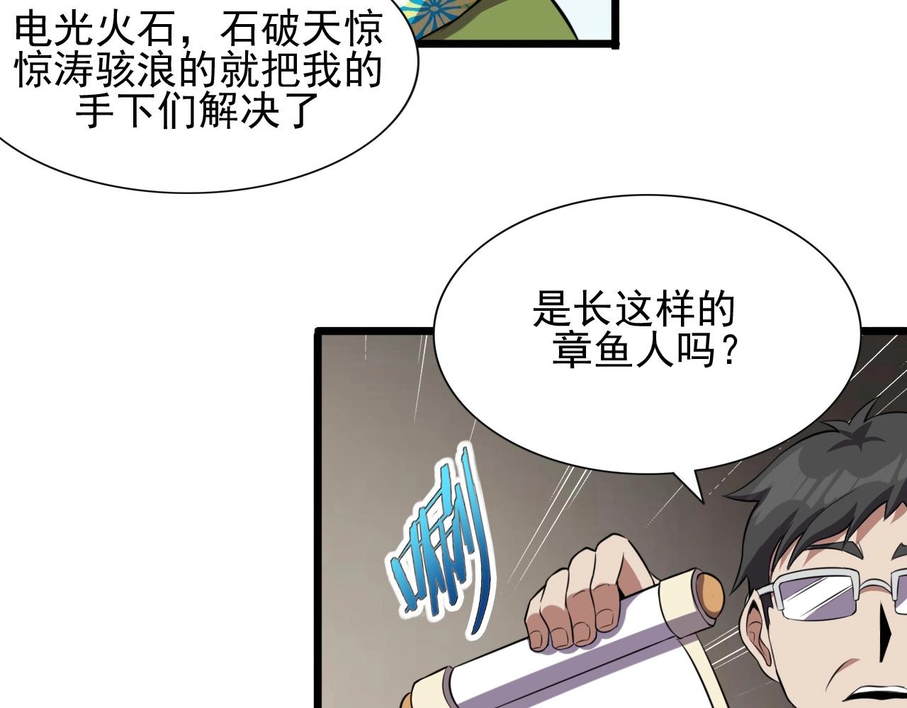 第48话 神秘小姐姐！8