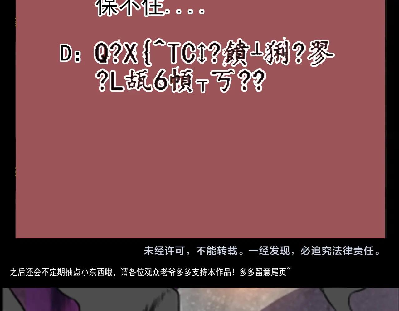 第47话  私人治疗！125