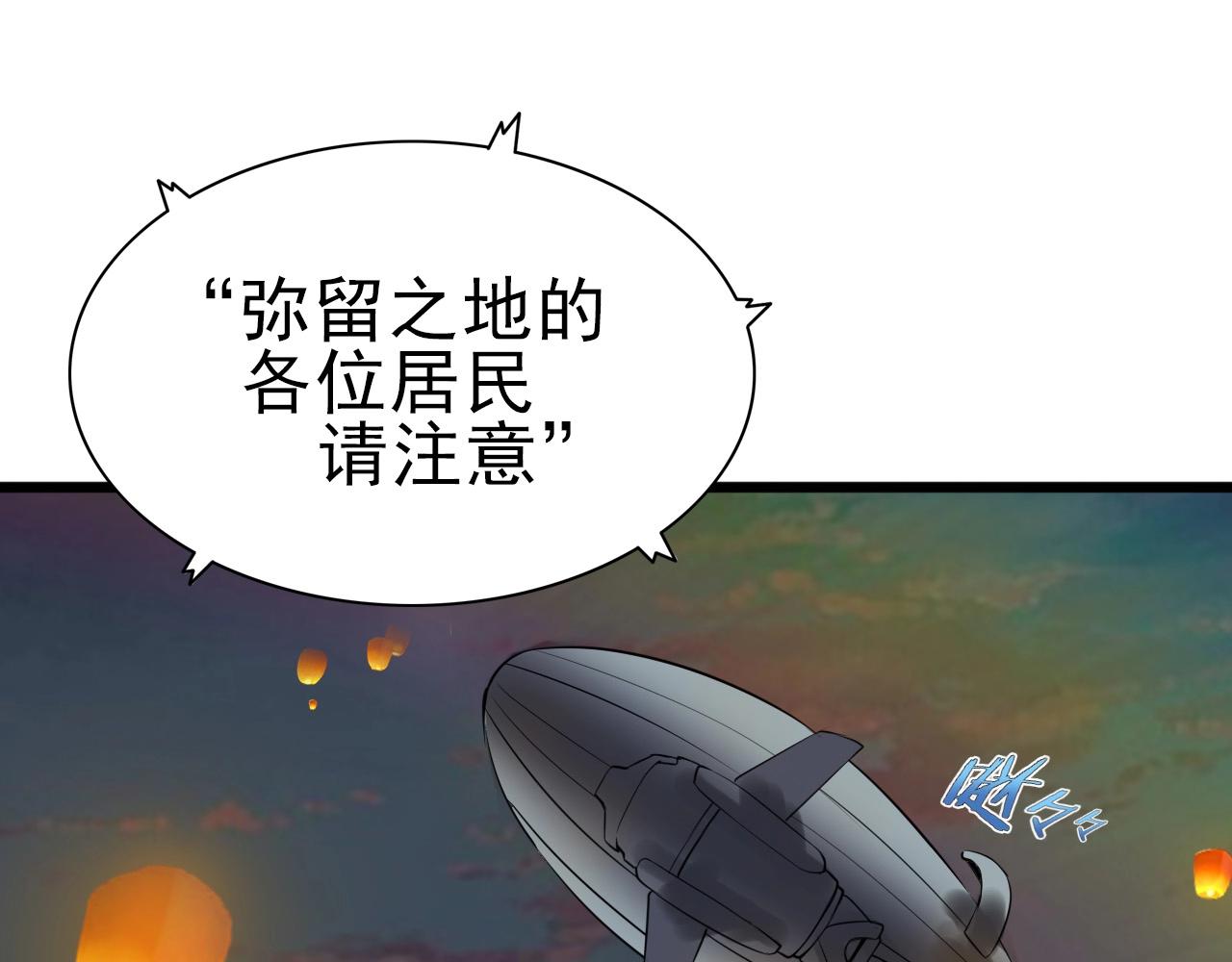 第29话 狭路相逢！91