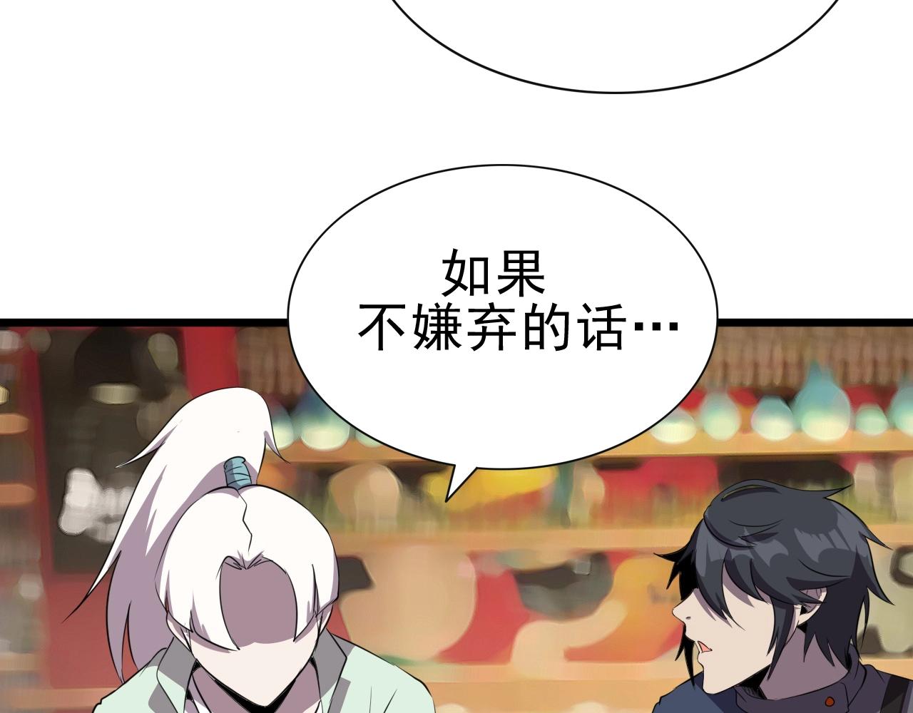第28话 熟人?73
